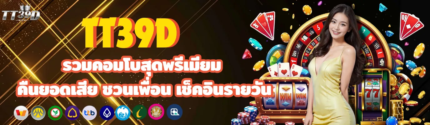 TT39D
