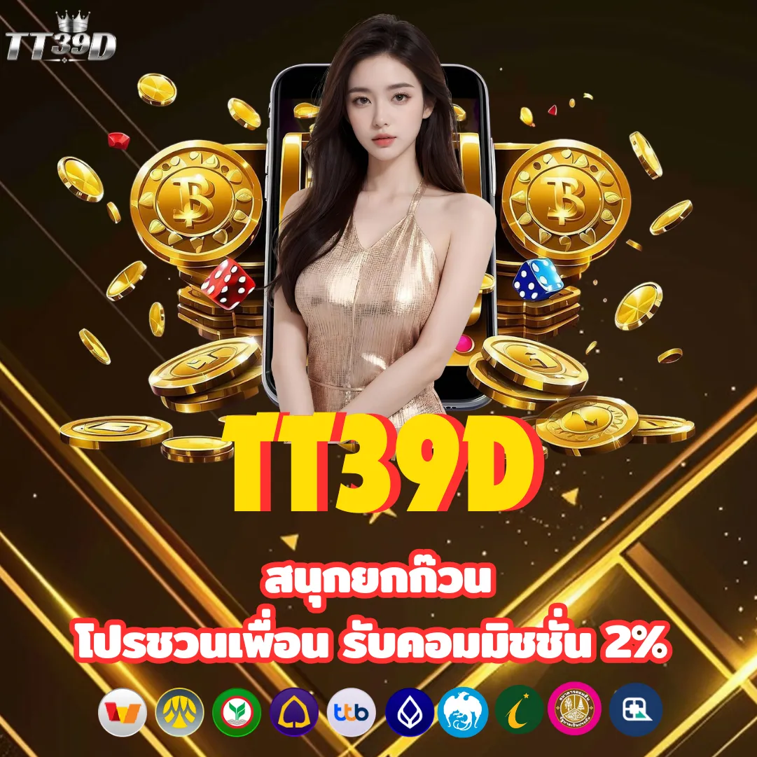 TT39D