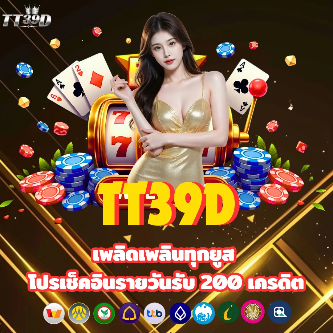 TT39D