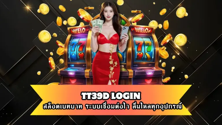 TT39D