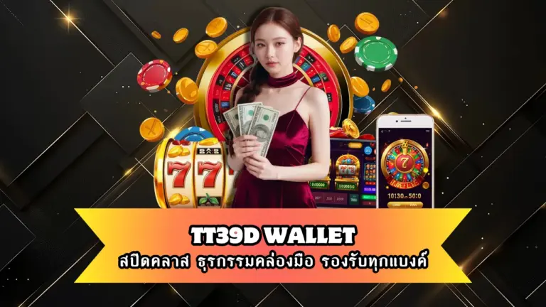 TT39D