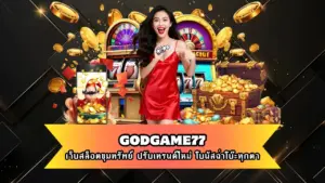 GODGAME77