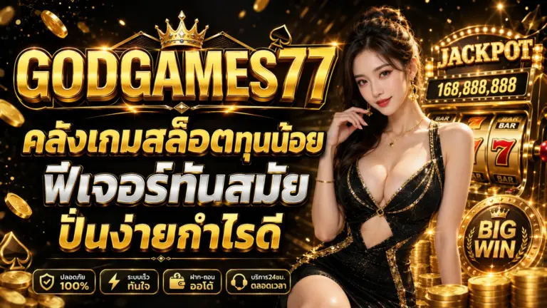 GODGAMES77